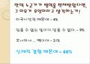 [군대 심리학] 심리학 측면에서 군대의 특징과 다양한 군대 문제의 해결방안 5페이지