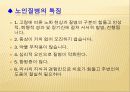 [노인질병과 건강] 노인질병의 종류와 특징 및 노인질병 치료방안-뇌졸증, 치매, 당뇨병, 고혈압, 피부질환 분석 6페이지