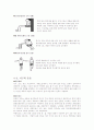 [노화 방지 레포트] 노화의 정의,원인, 예방법, 노화방지 운동법 및 느낀점 14페이지