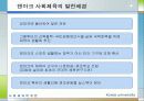 [선진국의 사회체육] 외국의 사회체육 - 미국, 일본, 독일, 덴마크, 영국, 프랑스, 호주, 중국의 사회체육 현황과 국내 사회체육 활성화 방안 40페이지