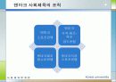 [선진국의 사회체육] 외국의 사회체육 - 미국, 일본, 독일, 덴마크, 영국, 프랑스, 호주, 중국의 사회체육 현황과 국내 사회체육 활성화 방안 42페이지