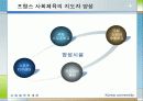 [선진국의 사회체육] 외국의 사회체육 - 미국, 일본, 독일, 덴마크, 영국, 프랑스, 호주, 중국의 사회체육 현황과 국내 사회체육 활성화 방안 66페이지