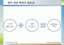 [선진국의 사회체육] 외국의 사회체육 - 미국, 일본, 독일, 덴마크, 영국, 프랑스, 호주, 중국의 사회체육 현황과 국내 사회체육 활성화 방안 90페이지