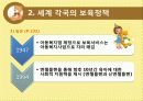 [아동 보육 서비스] 세계 각국의 보육정책과 한국의 보육서비스 현황 및 문제점과 개선 방향 및 아동 보육에 관련된 서비스 9페이지