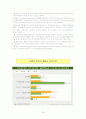 [이혼 해결 방안] 이혼의 현황과 이혼 통계, 이혼 원인, 문제점, 이혼문제에 대한 해결책 및 이혼에 대한 견해 37페이지