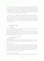 [이혼 해결 방안] 이혼의 현황과 이혼 통계, 이혼 원인, 문제점, 이혼문제에 대한 해결책 및 이혼에 대한 견해 43페이지