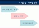 [교원양성 및 임용] 교원양성제도 및 임용제도의 특징, 연혁, 현황 및 교원양성 및 임용제도의 문제점 및 해결방안 10페이지