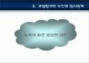 [교원양성 및 임용] 교원양성제도 및 임용제도의 특징, 연혁, 현황 및 교원양성 및 임용제도의 문제점 및 해결방안 15페이지