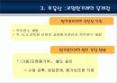 [교원양성 및 임용] 교원양성제도 및 임용제도의 특징, 연혁, 현황 및 교원양성 및 임용제도의 문제점 및 해결방안 22페이지