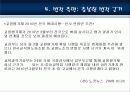 [교원양성 및 임용] 교원양성제도 및 임용제도의 특징, 연혁, 현황 및 교원양성 및 임용제도의 문제점 및 해결방안 34페이지