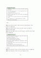 유아의 안전사고 특징 및 가정안전사고의 현황, 심각성, 아동의 안전사고 대책방안 41페이지