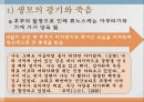 [아쿠타가와 류노스케] 작품으로 보는 아쿠타가와 류노스케의 삶과 작품 분석 및 인생 5페이지