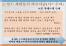 [아쿠타가와 류노스케] 작품으로 보는 아쿠타가와 류노스케의 삶과 작품 분석 및 인생 13페이지