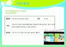 [아동의 안전사고 대처방안] 유아의 안전사고 유형과 특징 및 유아사고 분석 및 대처방안 (화재사고, 화상, 스포츠사고, 자연재해사고, 동물사고 각각 분석) 85페이지