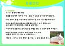 [아동의 안전사고 대처방안] 유아의 안전사고 유형과 특징 및 유아사고 분석 및 대처방안 (화재사고, 화상, 스포츠사고, 자연재해사고, 동물사고 각각 분석) 96페이지