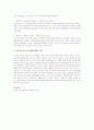 부모-자녀 관계에 대한 이론적 관점 중 Bronfenbrenner의 생태학적 이론과 Erikson의 심리사회학적 발달 이론을 개관하고 효과적인 부모의 역할에 대해서 서술하시오 3페이지