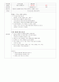 지구와 환경 주제의 유아교육 모의수업 교육 활동 계획안 총 4개, 활동형태(동화 듣기 , 게임 활동, 패턴) 10페이지