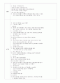 지구와 환경 주제의 유아교육 모의수업 교육 활동 계획안 총 4개, 활동형태(동화 듣기 , 게임 활동, 패턴) 12페이지