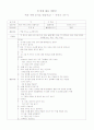 떡 주제 유아교육 모의수업 교육 활동 계획안 총4개(활동 유형, 이야기 나누기) 만5세(7세) 6페이지