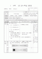 초등5) (수학)과 교수-학습 과정안 - 7. 분수의 곱셈 (수학 115~116쪽, 익힘책120~121쪽 (2/9)차시) : 자연수와 진분수의 곱셈 알아보기 1페이지