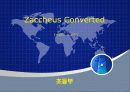 [영어예배] 05.Zaccheus Converted (변화된 삭개오) 1페이지