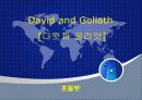 [영어예배] 07.David and Goliath (다윗과 골리앗) 1페이지