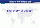 [영어예배] 02.The Story of Joseph (요셉 이야기) 6페이지