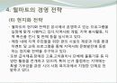 중국시장의 대표 유통기업-까르푸와 월마트의 사례분석 22페이지