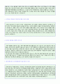 (LH공사 자기소개서 + 면접후기/합격스펙) LH한국토지주택공사 6급 자기소개서 합격예문 [LH공사 채용정보/LH공사자기소개서 LH공사자소서/lh공사 자기소개서/LH공사 자기소개서]  2페이지