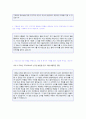 (2019년 CJ올리브영 자소서) CJ올리브영 (영업관리/기획마케팅) 자기소개서 합격예문 [BEST CJ올리브영 자소서/CJ올리브영자기소개서 채용정보/CJ올리브영 자기소개서 샘플]  2페이지