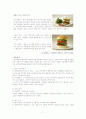 크라제버거 (kraze Burger) 사업전략분석, SWOT분석, 신메뉴제안 - 메뉴평가 및 SWOT분석 9페이지