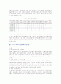 [사회복지전달체계] 사회복지전달체계의 내용, 문제점 및 개선방안 18페이지