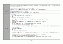 갑상선 절제술 case study!!  26페이지