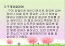 의사소통 장애의 정의, 분류, 특성, 원인, 진단, 교육, 치료 11페이지