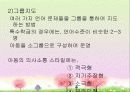 의사소통 장애의 정의, 분류, 특성, 원인, 진단, 교육, 치료 42페이지