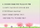 의사소통 장애의 정의, 분류, 특성, 원인, 진단, 교육, 치료 43페이지