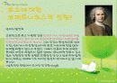 장 자크 루소(Jean-Jacques Rousseau)의 사상, 교육 철학 8페이지