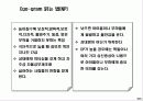 고객중심의 서비스 실현을 위한 CS 교육 자료(프로그램) 67페이지