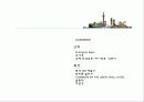 중국 상해 북경 건축답사 2페이지