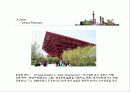 중국 상해 북경 건축답사 5페이지