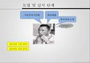 사회복지정책론_형성과정 7페이지