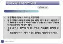 복지국가의_유형과_흐름 13페이지