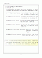 토지문제에_대한_정부개입 명분,수단, 한계 7페이지