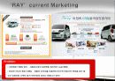 기아(Kia)자동차 [레이(Ray)] 경영 전략 마케팅 분석 7페이지