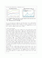 중국 개혁개방 30년 성과와 향후 과제 10페이지