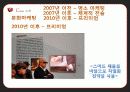 [기업과국제환경] Global Marketing(글로벌마케팅) 성공사례 - 삼성전자’s case 8페이지