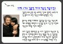 사이버(Cyber)폭력 - 인터넷 활용 24페이지