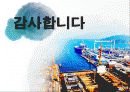 현대중공업 주식회사 (분석 기업, 요약재무재표, 구성분석과 추세분석, 주요재무비율, SWOT 분석 및 산업구조분석) 45페이지