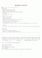 세계문화기행1 - 미국 중간고사 요약 & 프랑스의 개관 & 중국문화 개관 1페이지