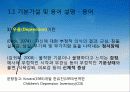 교육평가_대학생의_스포츠활동참여와_우울_(1) 5페이지